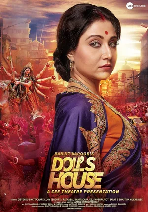 Doll's House (2018)