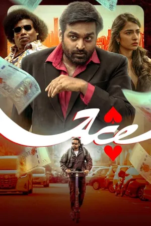 Ace 2025 Poster