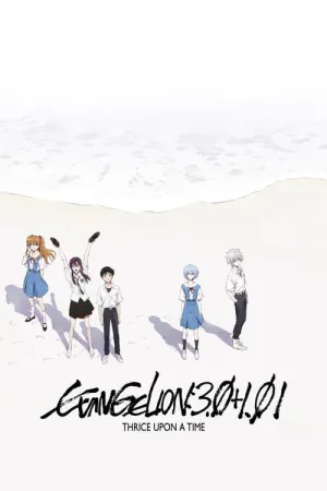 Evangelion: 3.0+1.01 Thrice Upon a Time 2021 Poster