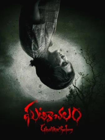 Ghatikachalam 2024 Poster