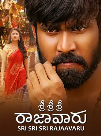 Sri Sri Sri Raja Vaaru 2024 Poster